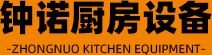 山東福引导绿巨人APP网址进入廚房設備有限公司